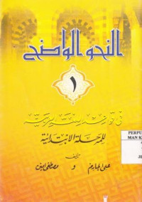 An-Nahwu al-Wadikh 1 fii qawa'id al-lughoh al-'arobiyah lilmarhalati al-ibtidaiyati 1