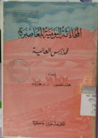 Al-Mukhadsatulyaumiyyatulmungaasiroh