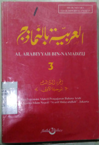 Al- Arabiyyah Bin-Namadzij 3