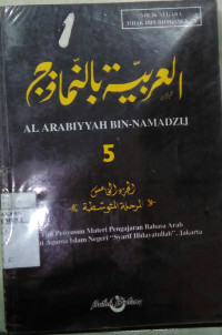 Al- Arabiyyah Bin-Namadzij 5